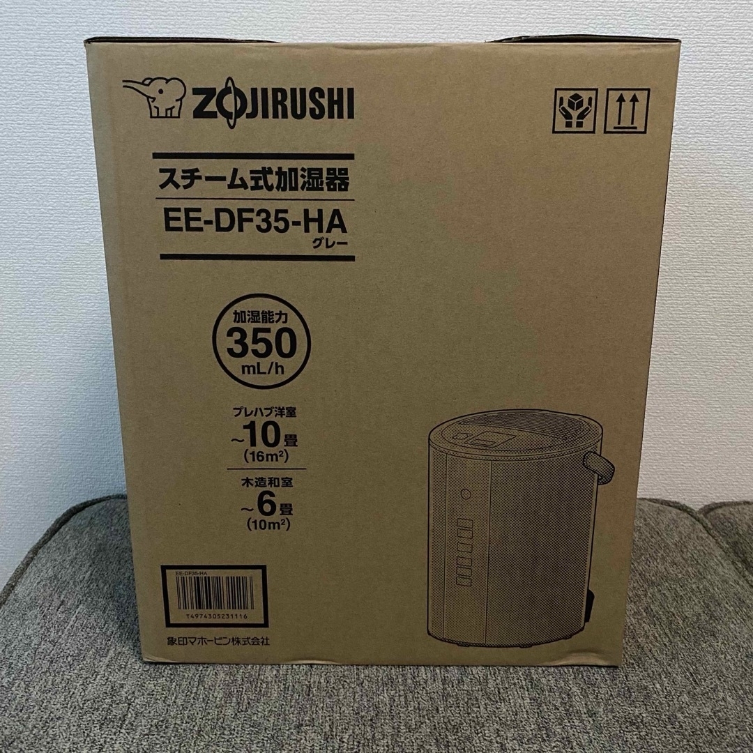 象印 - 新品未開封品 象印 ZOJIRUSHI 加湿器 EE-DF35 HA（グレー）の