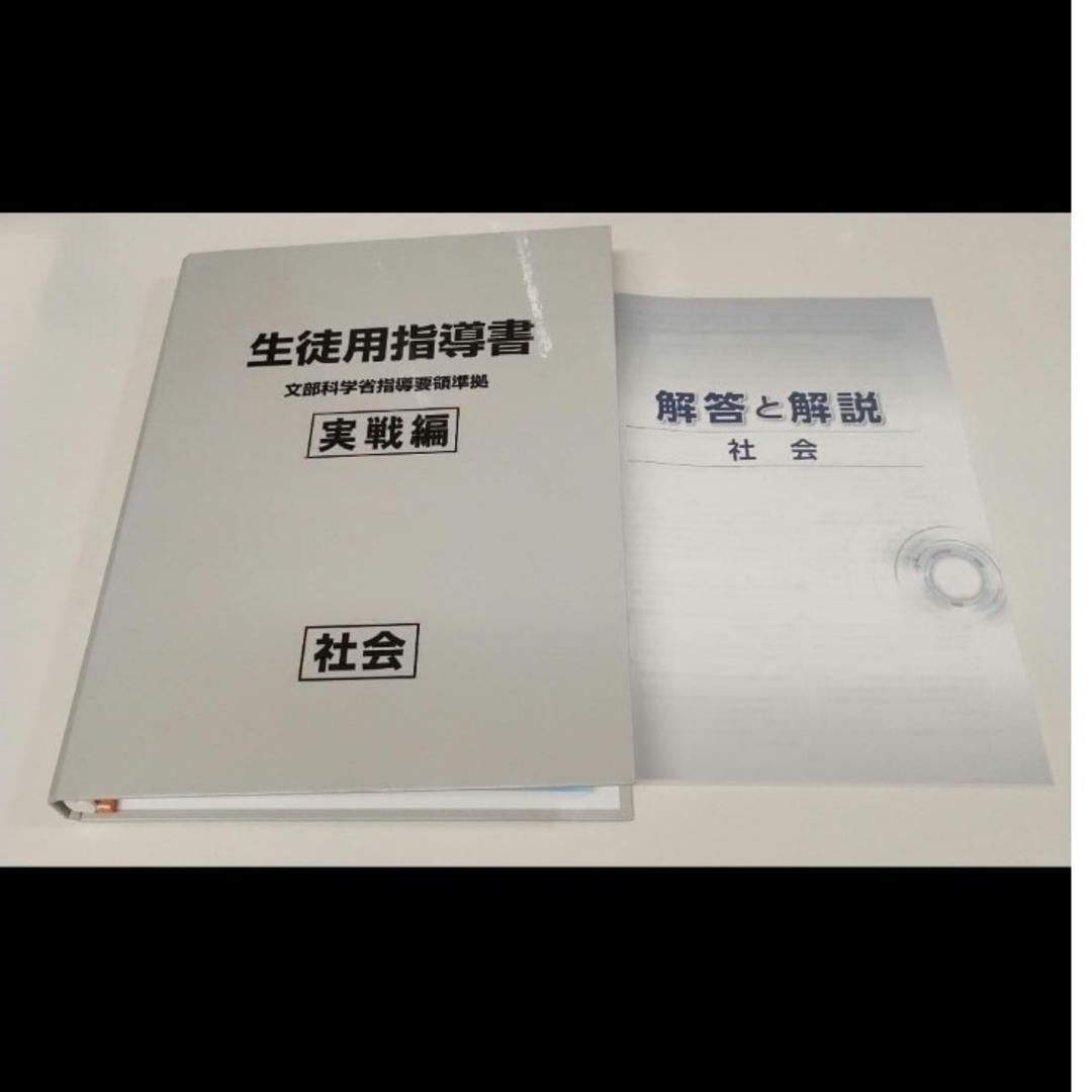 受験対策自主学習中学1年~3年5教科(計32冊)一式