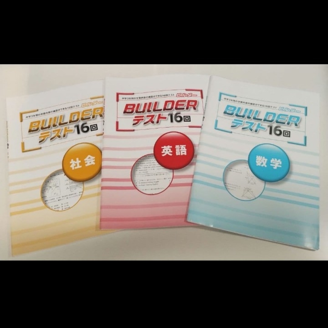 受験対策自主学習中学1年~3年5教科(計32冊)一式