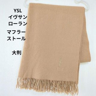 Yves Saint Laurent（マフラー/ショール）のフリマアイテム一覧