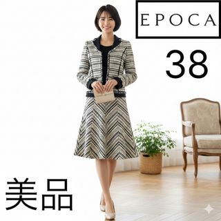 EPOCA（チュール ・ スーツ）のフリマアイテム一覧