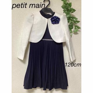 petit main（ドレス/フォーマル）のフリマアイテム一覧