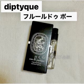 diptyque - ディプティック サテンオイル 新品同様の通販 by 78