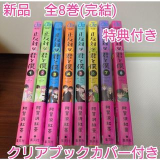 集英社 - ジョジョの奇妙な冒険 全巻セットの通販 by あら's shop