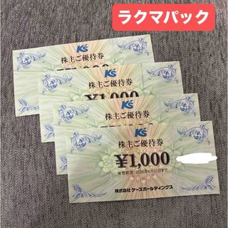 ケーズデンキ株主優待のフリマアイテム一覧