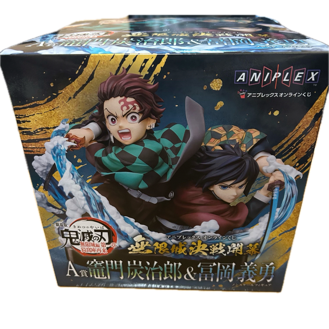 鬼滅の刃 - 鬼滅の刃 アニプレックス くじ A賞 竈門炭治郎＆冨岡義勇