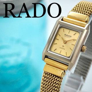 RADO（ゴールド/金色系）のフリマアイテム一覧