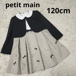 ママリージェイ 女の子 卒園入学式 フォーマルアンサンブル 130 ♡匿名