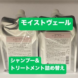 ARIMINO - コアミー エラプシーク MS シャンプー＆トリートメント 詰替