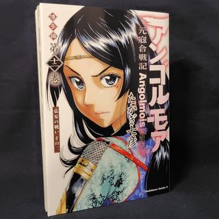 角川書店 - FX戦士くるみちゃん 8巻セットの通販 by みっしゃあ's