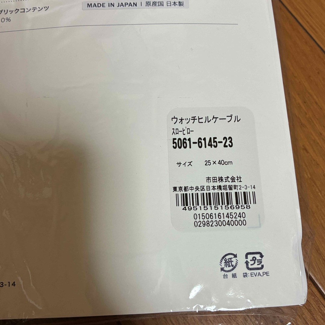 Ralph Lauren - 【新品・未開封】ラルフローレン スローピローの通販