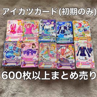 アイカツ! - アイカツカード プレミアムレア まとめ売りの通販 by rt's
