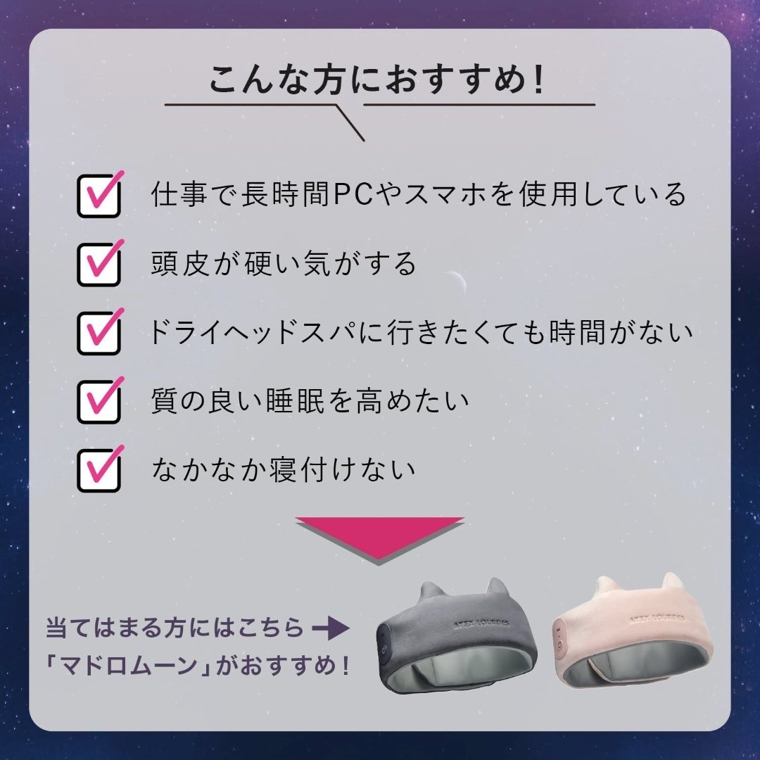 数量限定】アテックス ATEX 頭皮ケア ドライヘッドスパ マドロムーン