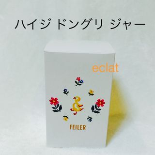 FEILER - 即発送 値下 フェイラー ランチクロス + ランチボックス +