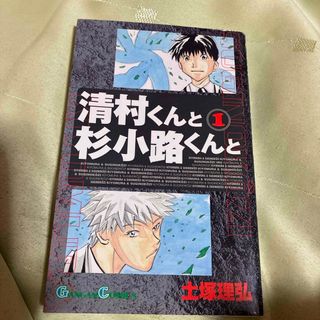 SQUARE ENIX - 妖怪学校の先生はじめました！18巻 「業業－カルマ