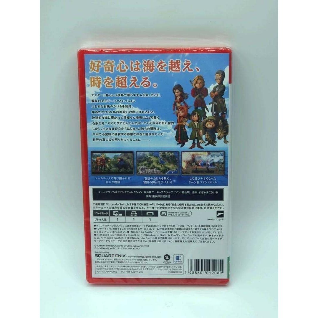 ドラゴンクエストVII Reimagined Switch2 未開封シュリンク付の通販 by