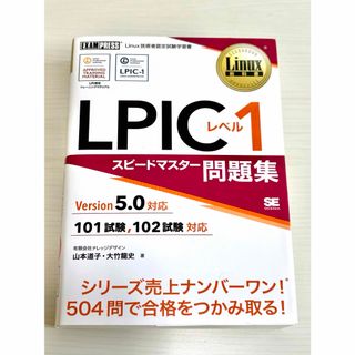 ホテルビジネス実務検定試験基礎編&ホテルビジネス練習過去問題集700選