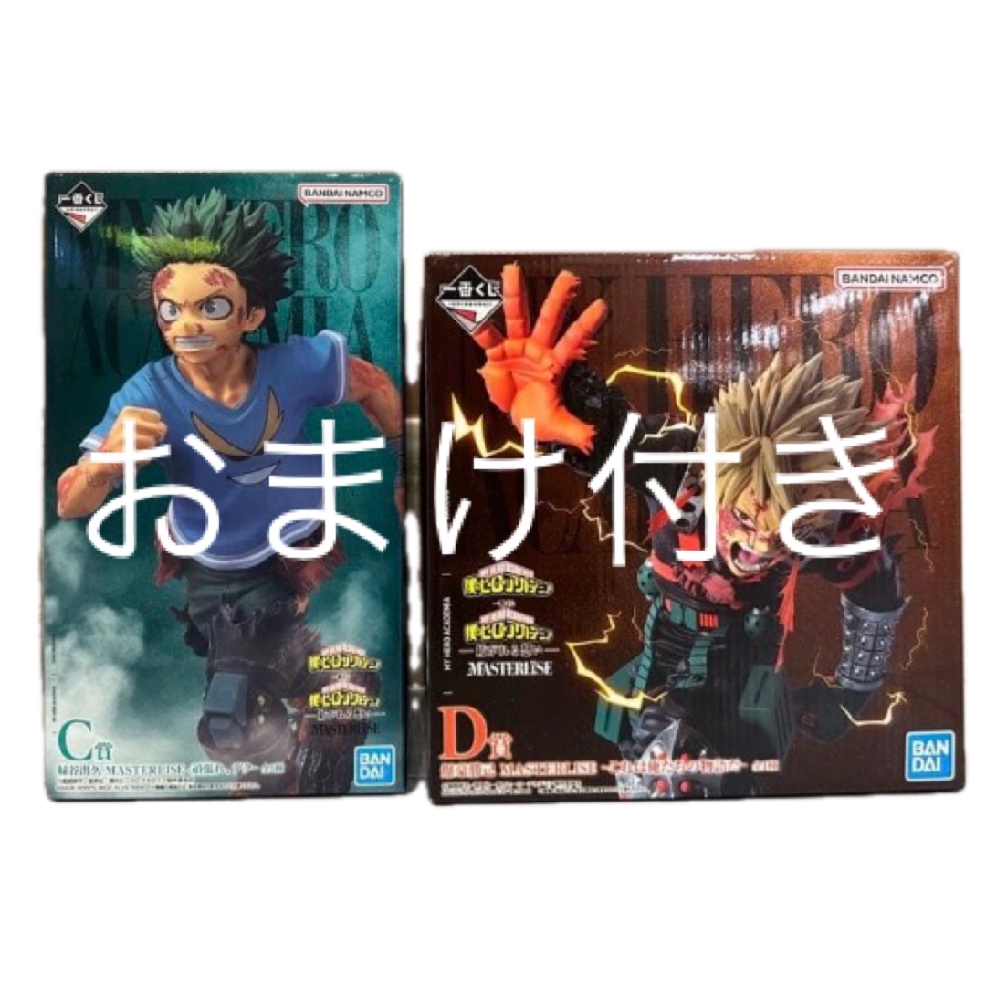 集英社 - 僕のヒーローアカデミア MASTERLISE C D賞セット紡がれる想い