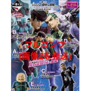 BANPRESTO - 4個 『ガチアクタ』 VIBRATION STARS エンジン リヨウ