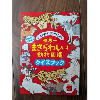小学館 - ミッケ! 9冊セット (チャレンジ ミッケ!／I SPY ミッケ!)の