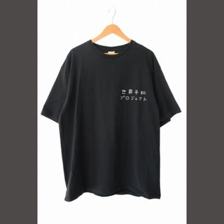 Tiffany & Co. - 【サカイ様専用】Supreme Tiffany & Co.Logo Tee の