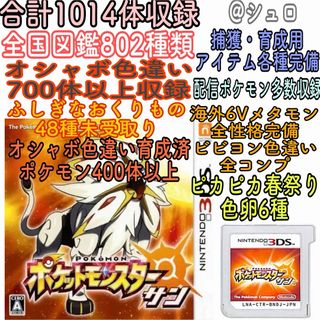 ポケモン - ポケモン DS 3DS セット ソフト 箱あり 13本まとめの通販