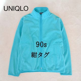 UNIQLO - 90年代 希少カラー 紺タグ オールドユニクロ 初代フリース