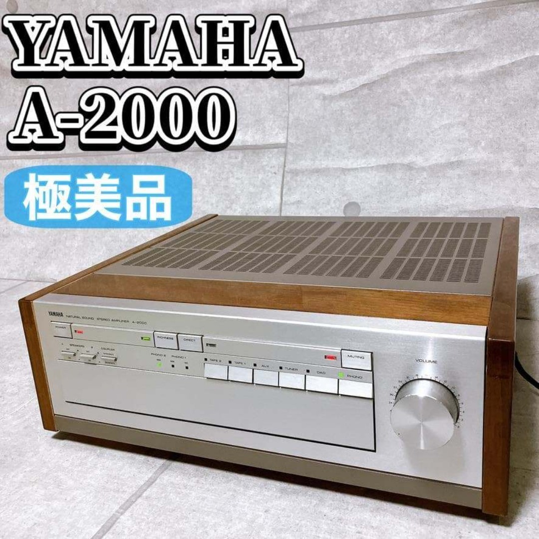 日本の名機 ヤマハ プリメインアンプ A-2000 動作品 前面パネル補修