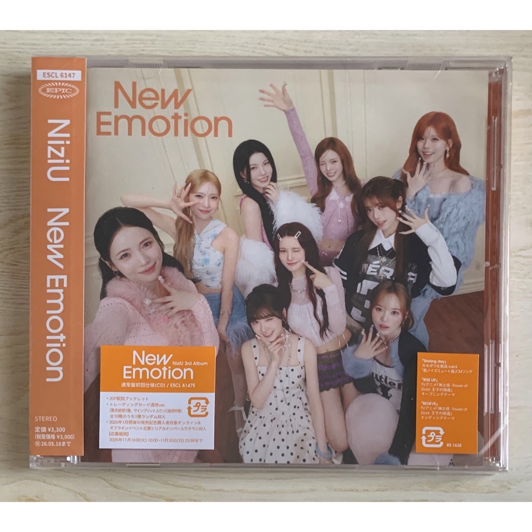 NiziU - NiziU New Emotion 通常盤 新品未開封 ランダムトレカ入りの