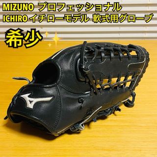 MIZUNO - ☆希少☆ ミズノ ミズノプロ グラブ用 ラベル ワッペン