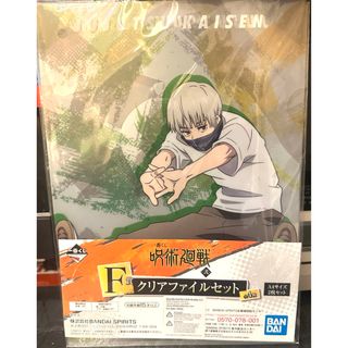 BANDAI - クリアファイル デジモン 本宮大輔 ブイモンの通販 by みなみ