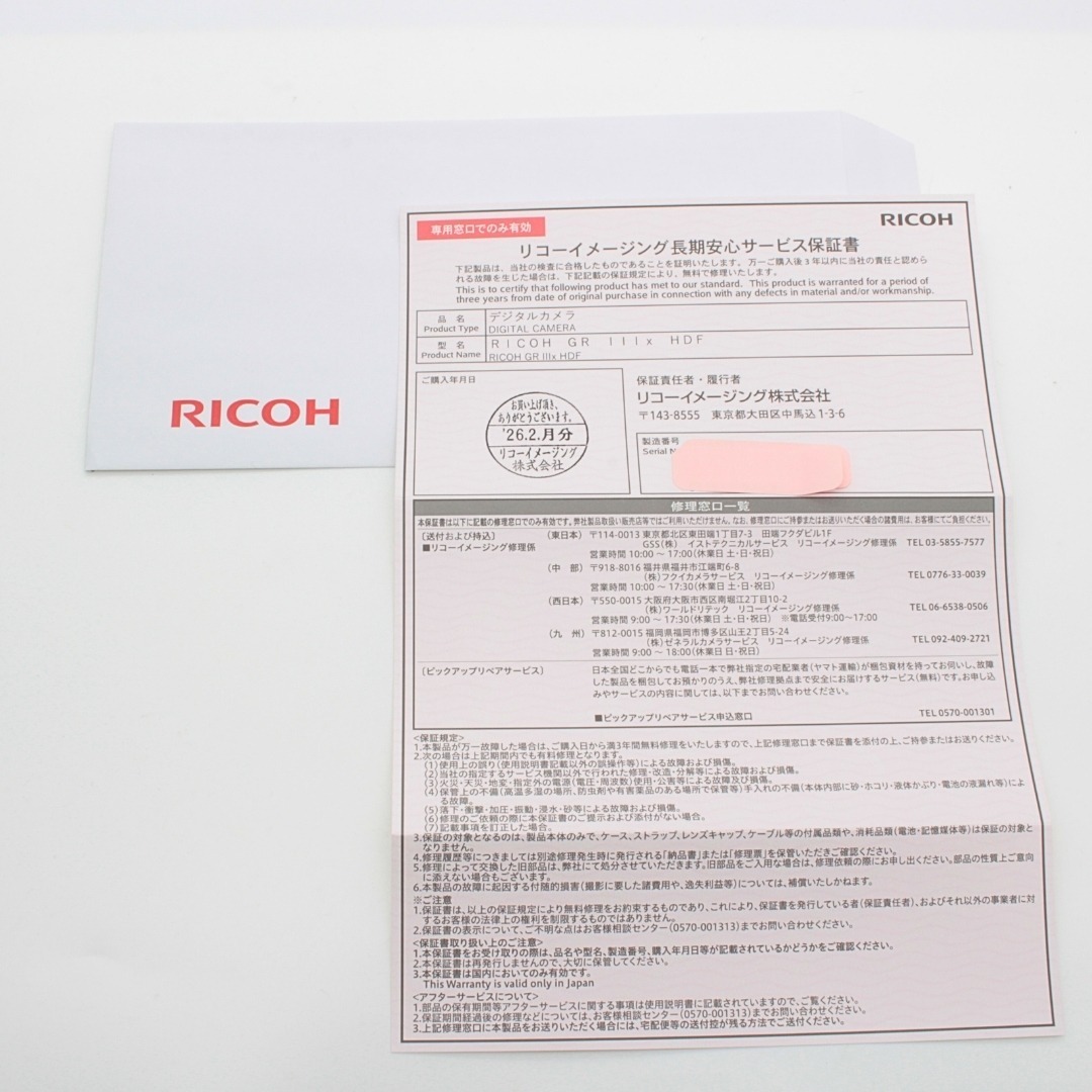 リコー RICOH GRⅢx HDF 3年保証付 GR3X HDF 新品未開封の通販 by 釣り
