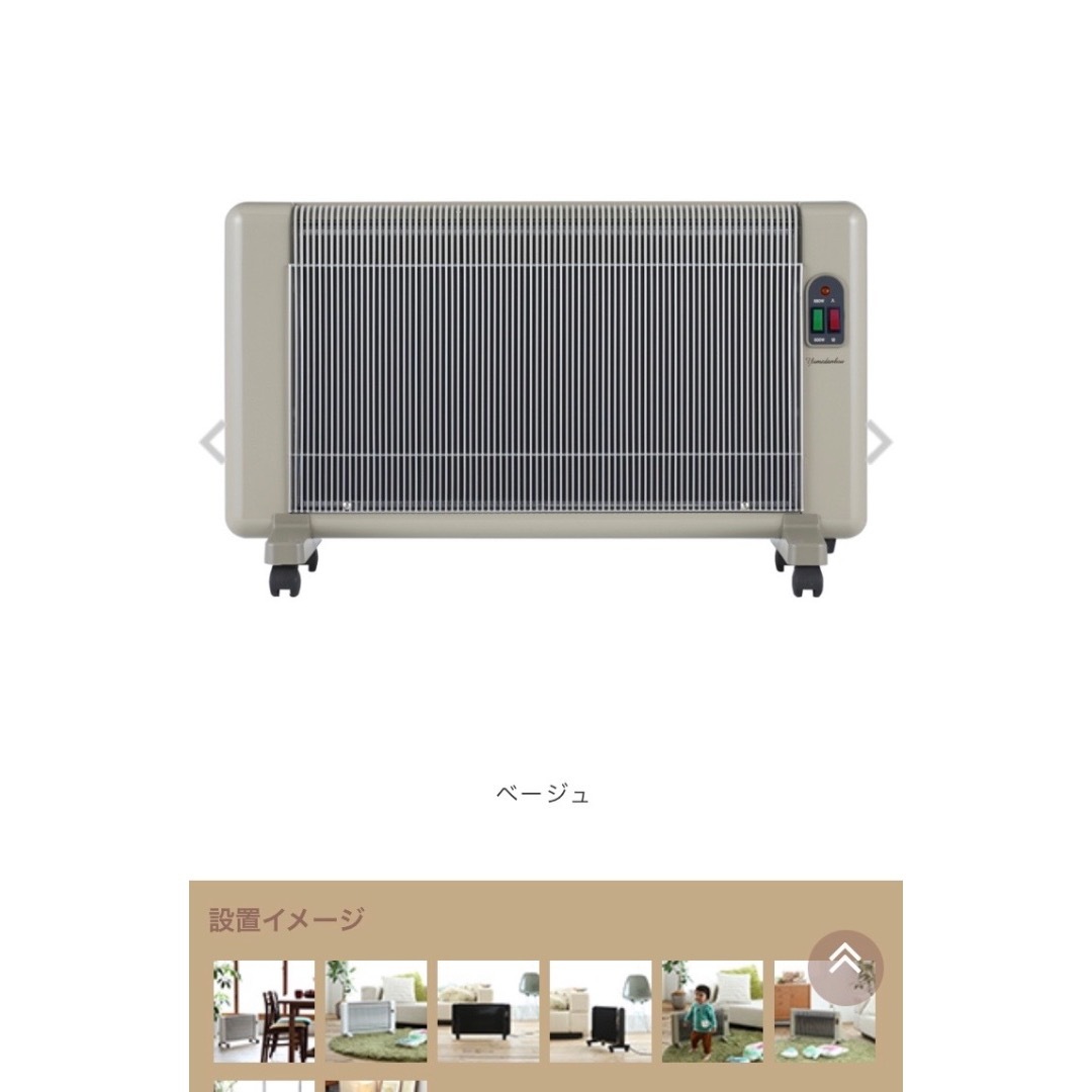 アイクス 夢暖望 880型G 電気ヒーター アールシーエス 夢暖房 880型G 6