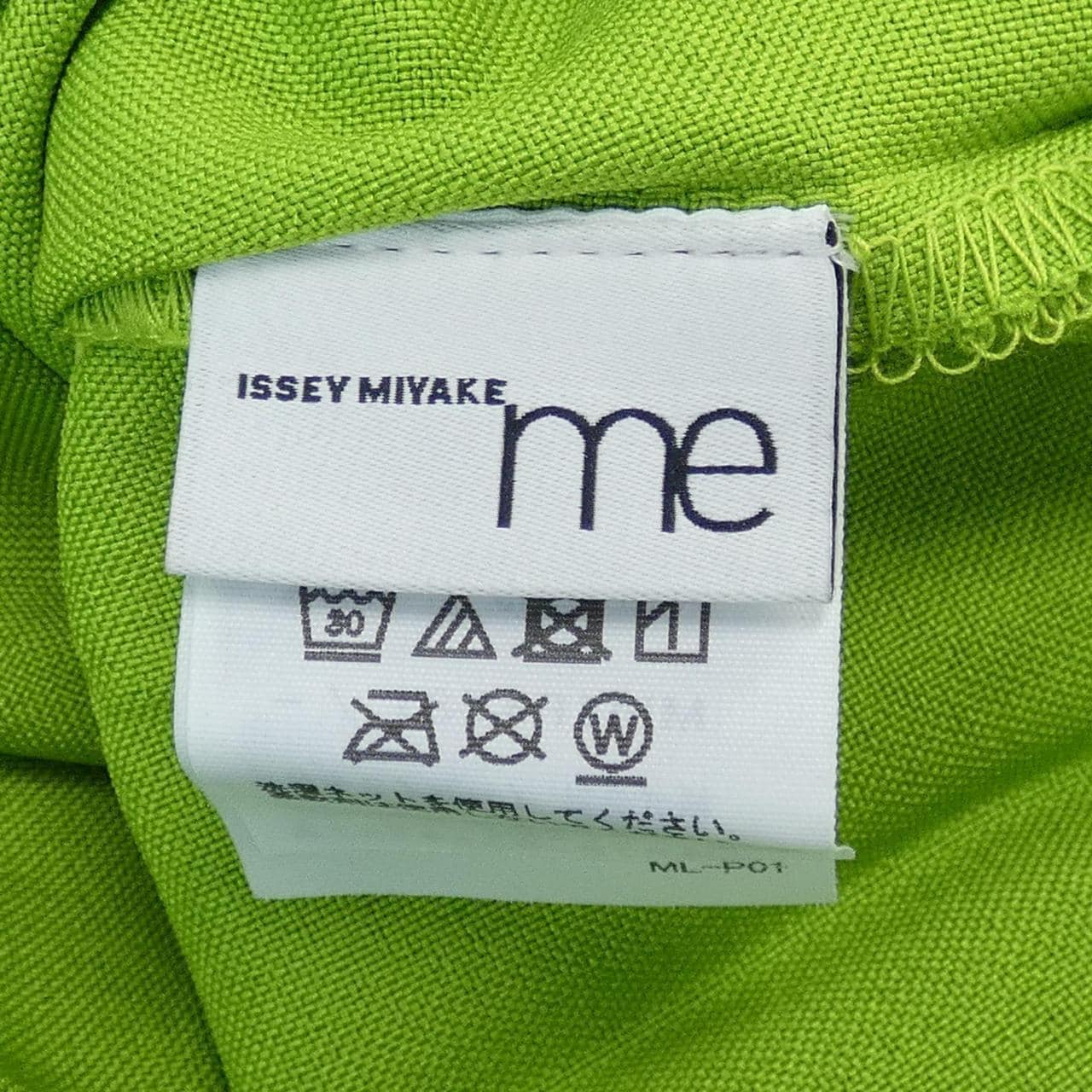 コメ兵｜ミーイッセイミヤケ me ISSEY MIYAKE トップス｜ミーイッセイ