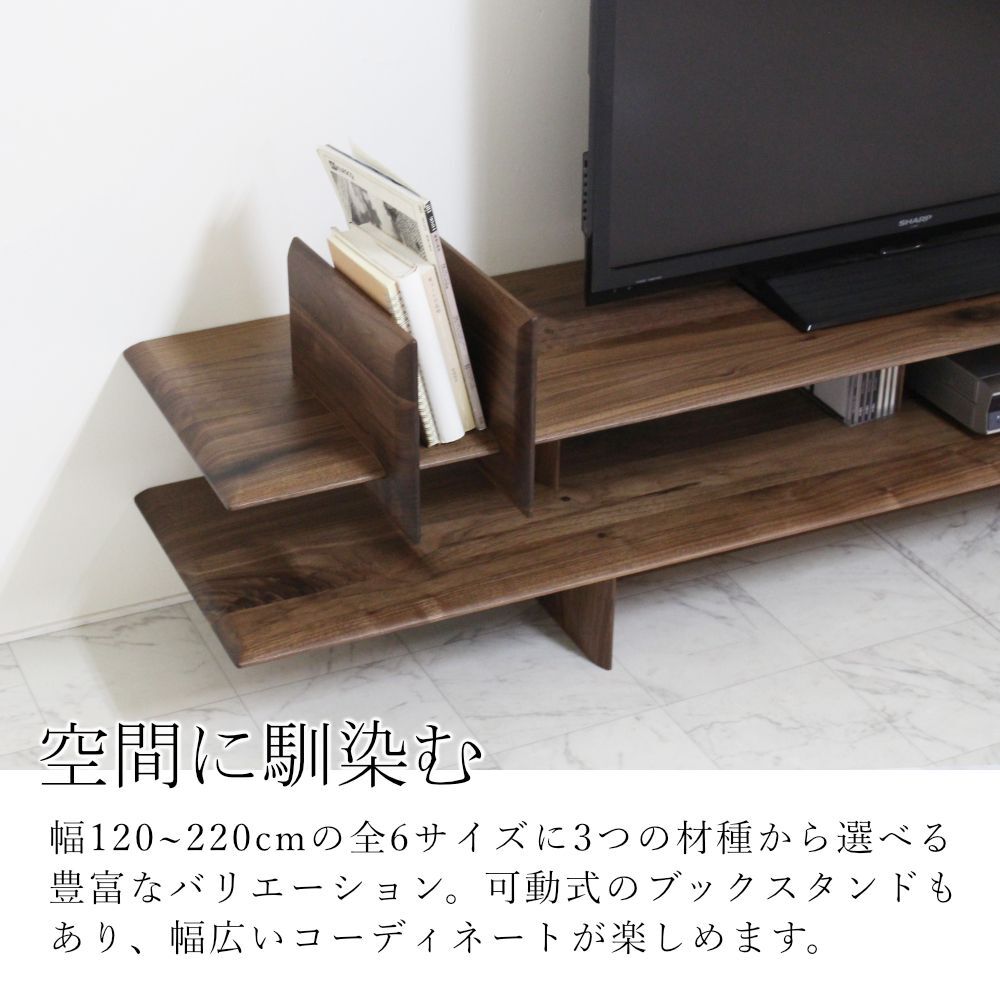 テレビ台 テレビボード エスプリ 120cm-220cm ウォールナット ブラック