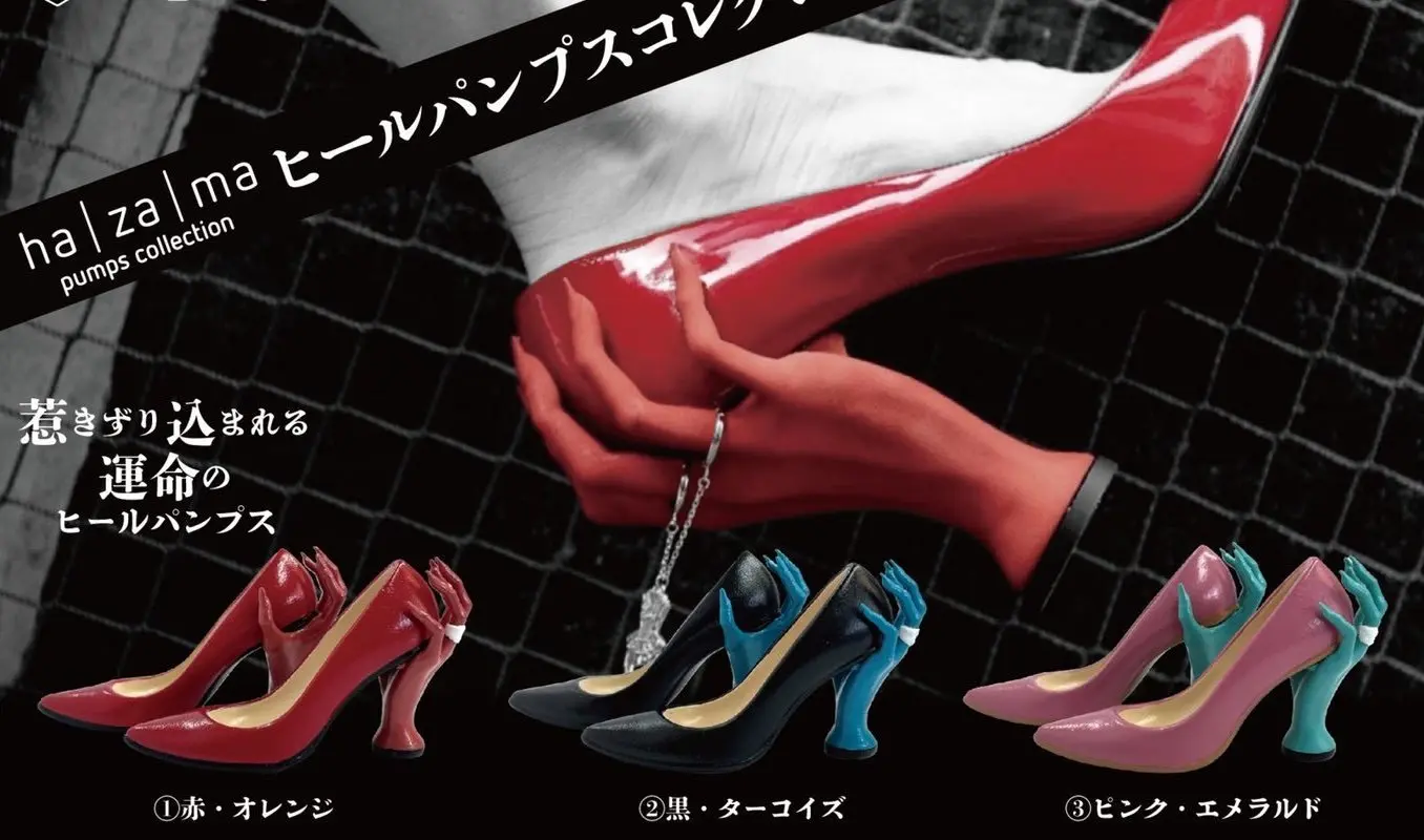 魅惑のヒールパンプスがカプセルトイ化！ 運命に惹きずり込まれそう