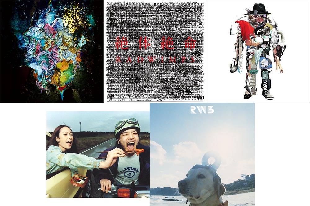 RADWIMPS メジャーデビュー20周年！アナログ盤 5ヶ月連続リリース