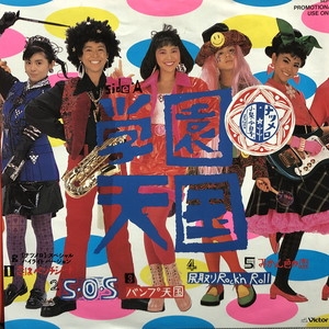 中古:盤質B】 学園天国 : 小泉今日子 | HMV&BOOKS online - SEP33