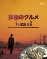 ドラマ『孤独のグルメ Season10』Blu-ray＆DVD BOX 2023年3月24日発売