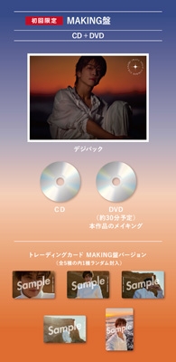 SPACE COWBOY【初回限定：MAKING盤】(CD+DVD) : 岩田剛典 | HMV&BOOKS