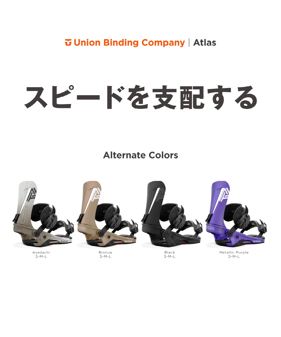 ユニオン(UNION) スノーボード ビンディング アトラス ATLAS 【24-25