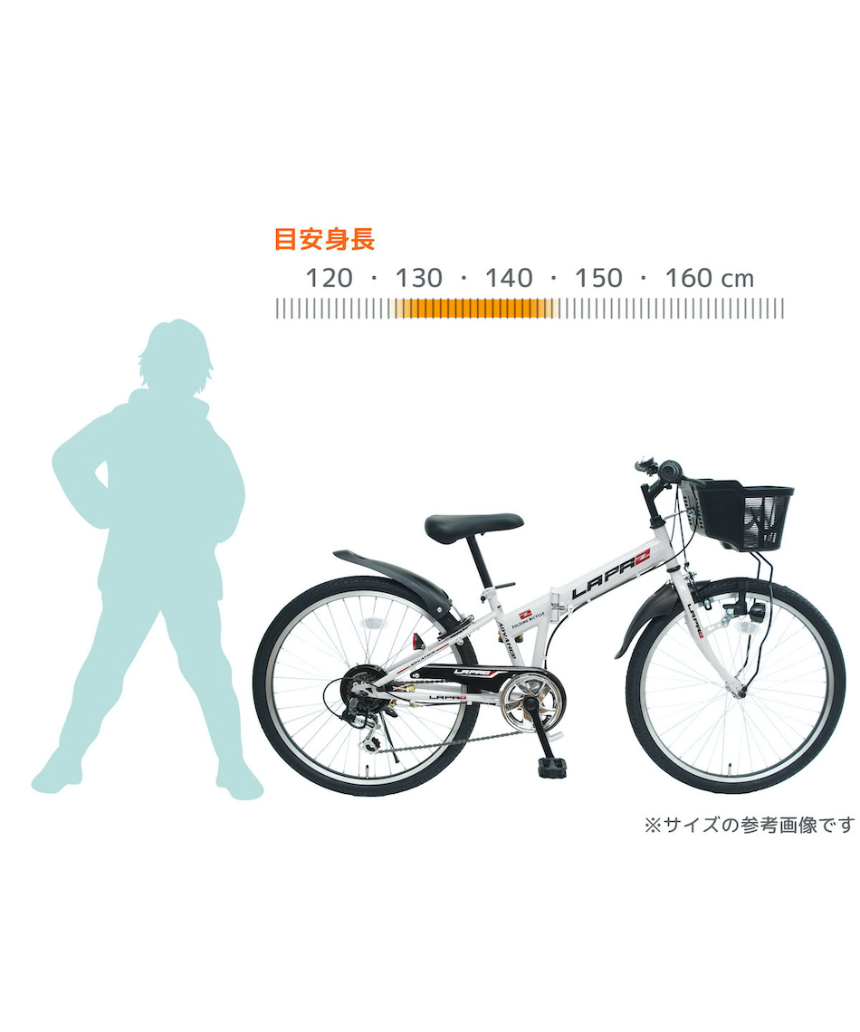 メーカー直送】 折りたたみ自転車 ラパス 6段変速 マウンテンバイク