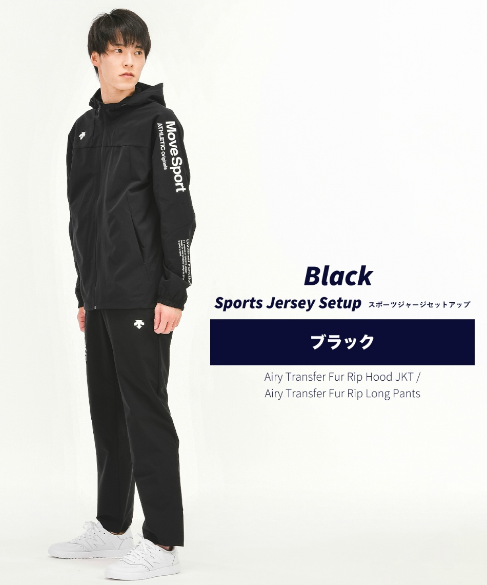 デサント(DESCENTE) スポーツウェア 上下セット エアリー