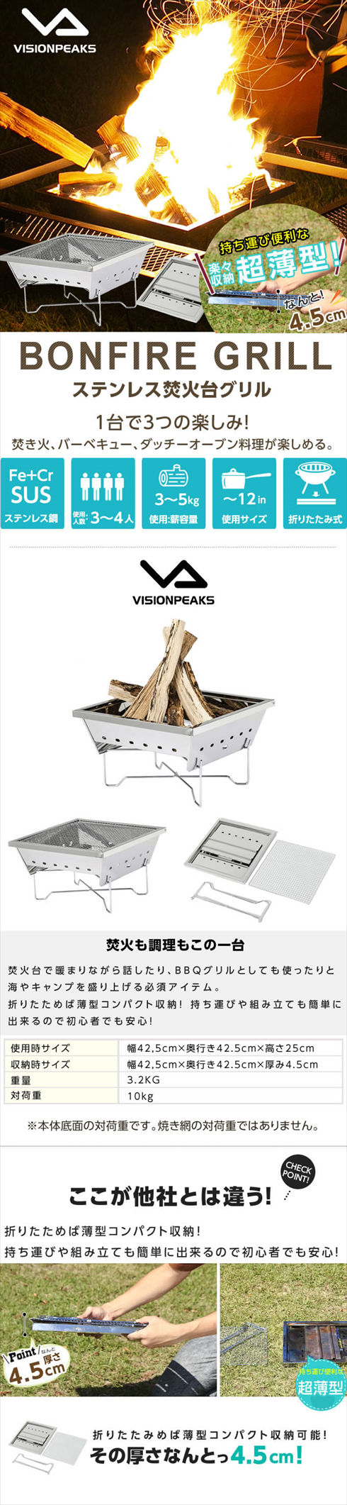 ビジョンピークス(VISIONPEAKS) 焚き火台 ステンレス 焚火グリル