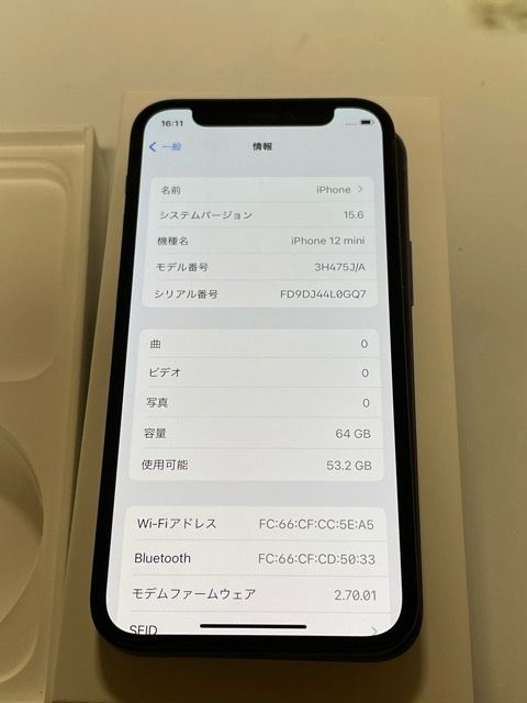 ムスビー｜iPhone12 mini 64GB デモ機 ソフトバンク版 展示品 現品のみ