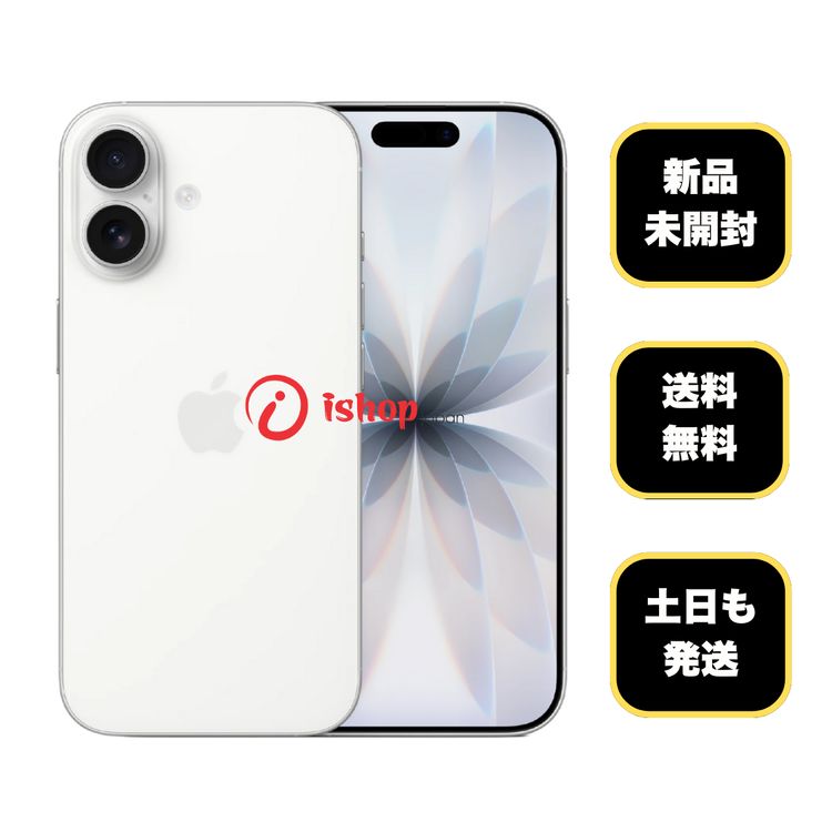iPhone17（SIMフリー・国内版） 商品一覧｜ムスビー【中古スマホ・中古