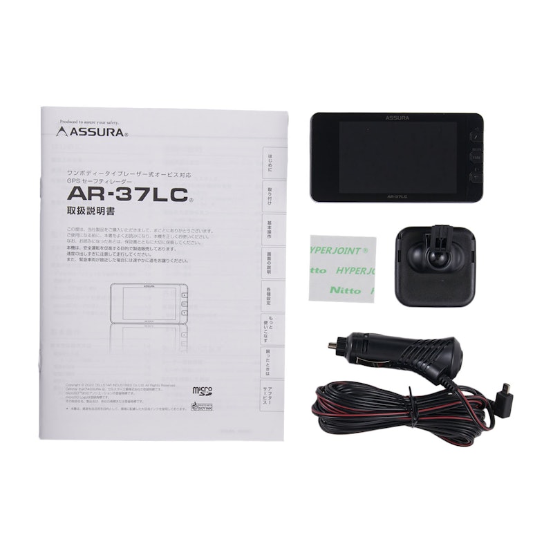 セルスター セーフティレーダー AR-37LCをレビュー！クチコミ・評判を