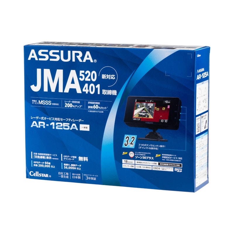 セルスター工業 ASSURA レーザー式オービス対応セーフティレーダー AR