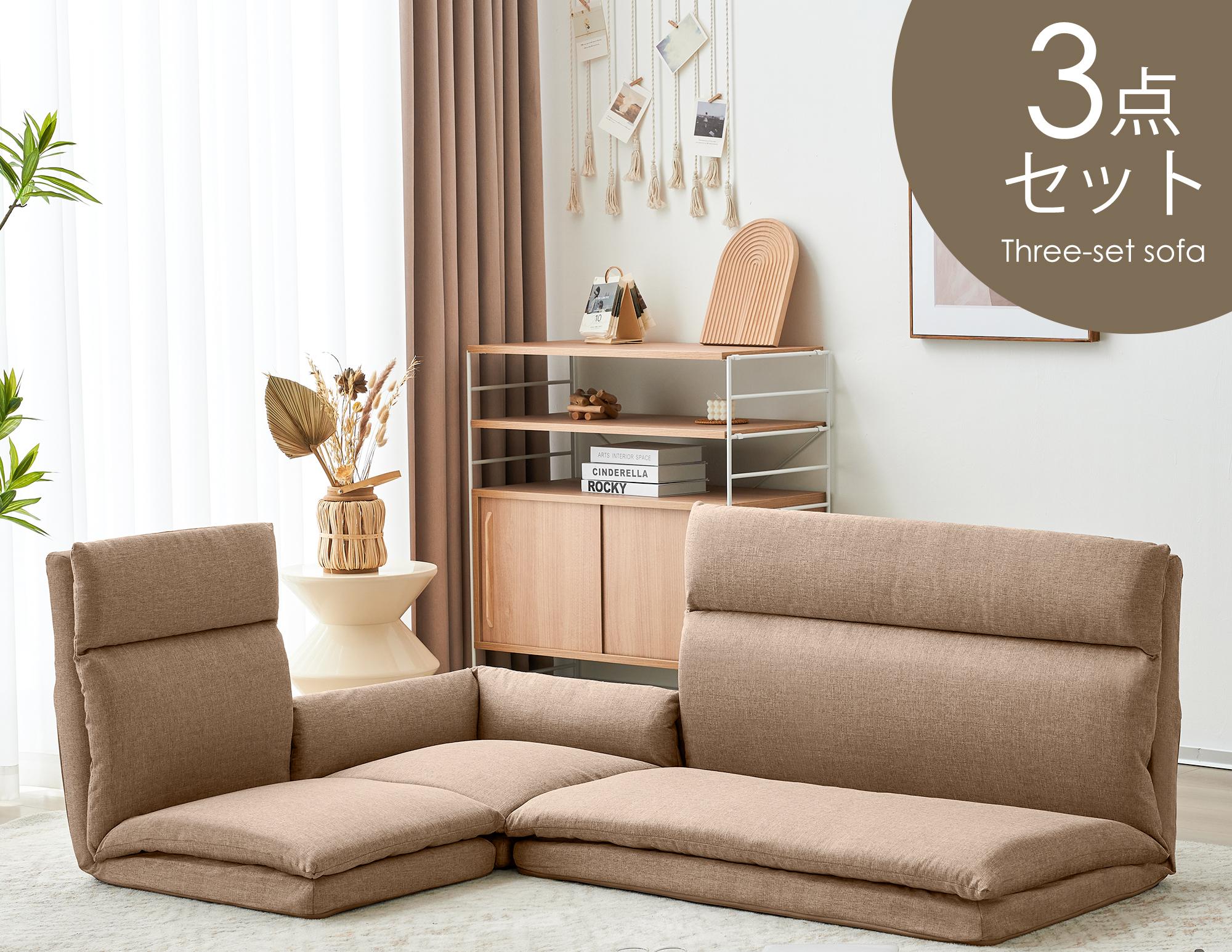 L字型モジュラー式フロアソファ | L字型レイアウトで空間を有効活用