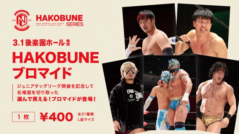 プロレスリング・ノア公式サイト | PRO-WRESTLING NOAH OFFICIAL SITE